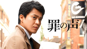 Mysteries Netflix ネ ッ ト フ リ ッ ク ス 公 式サ イ ト