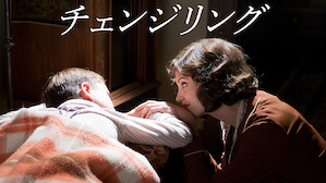 Mysteries Netflix ネ ッ ト フ リ ッ ク ス 公 式サ イ ト
