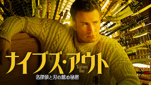 Mysteries Netflix ネ ッ ト フ リ ッ ク ス 公 式サ イ ト